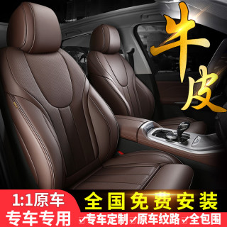 傲程 专车定制全包围全真皮汽车座套牛皮汽车坐垫坐套座椅套宝马X5奔驰 全真皮-商务咖-标准版
