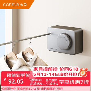卡贝 免打孔伸缩晾衣绳 家用阳台 4.2米 白色 可调松紧防下垂隐形收纳