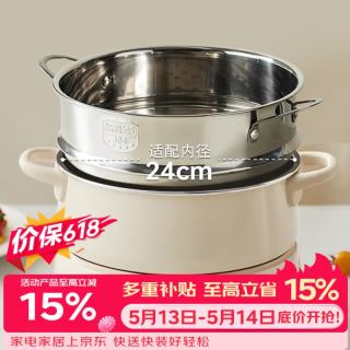 onlycook 304双耳蒸格-24cm 不锈钢蒸笼 蒸屉 蒸架 蒸盘 蒸格 24cm