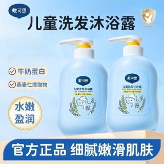 百亿补贴：戴可思 儿童洗发沐浴露二合一蓝胖子宝宝儿童洗发沐浴露