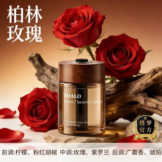 塔罗 车载香薰高级香氛除异味香薰香水摆件汽车香薰汽车用品空气清新剂 柏林玫瑰