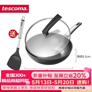 tescoma PREMIUM 中式炒锅 30cm