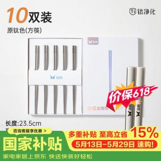 双枪 100%纯钛筷子家用高档金属筷钛质中空防烫防滑轻量便携餐具 10双