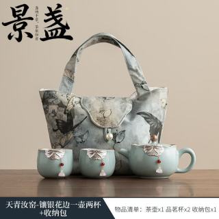 景盏 鎏银汝窑陶瓷功夫茶具套装便携式一壶二