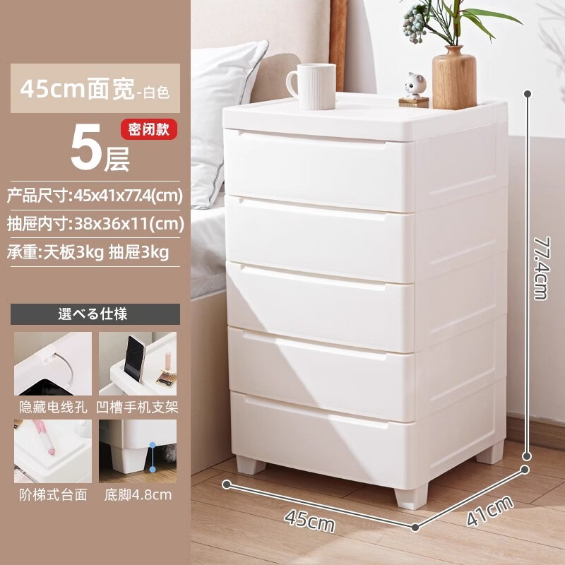 爱丽思 IRIS 5层收纳柜 面宽45cm 白色