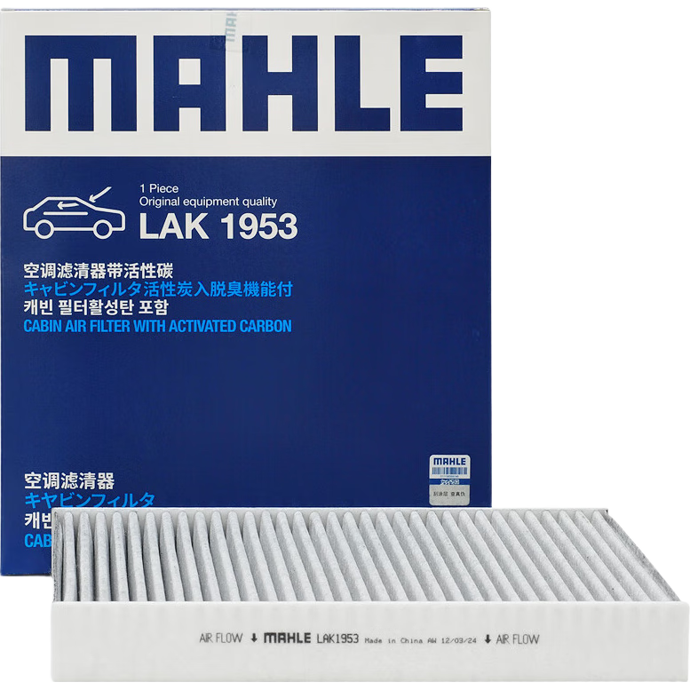  MAHLE/马勒 空调滤芯