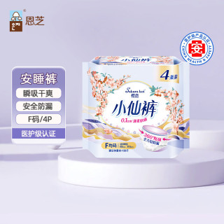 Eun jee 安安睡裤 高弹贴合360°防侧漏