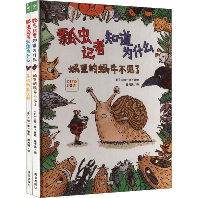  DOLPHIN MEDIA/海豚传媒 主动思考 儿童点读书 点读笔