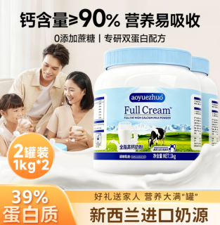 AOYUEZHUO 全脂高钙奶粉蓝罐子 全脂高钙奶粉1kg*2罐+胖胖奶杯*1个+礼袋*1个