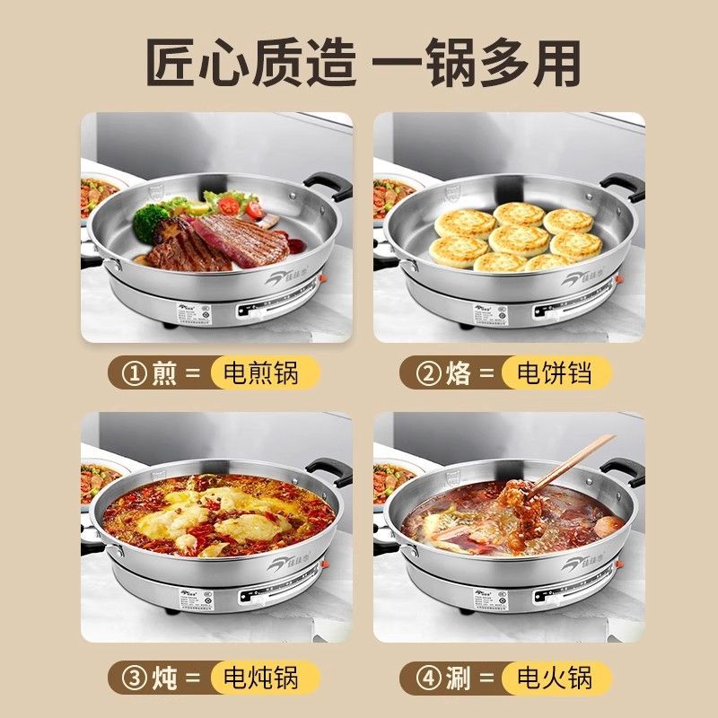 佳佳恋 304不锈钢无涂层 电饼铛