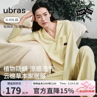 Ubras 凉感 女士睡衣套装