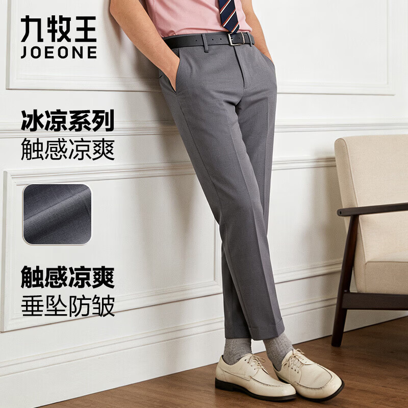  JOEONE/九牧王 防皱 男士西裤