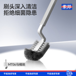 索邦 长柄软毛多功能马桶刷 悬挂无死角卫生间清洁刷