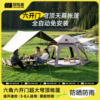 探险者 云境六开门六角黑胶穹顶帐篷户外露营装备天幕全自动露营