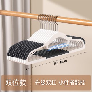 88VIP：佳帮手 JBS-FHYJ-LD02-BG10P 衣架 41cm 乳白色 10个 无痕护领 防滑条