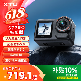 XTU S7PRO 4K运动相机华为海思AI超级防抖夜拍摄像机直播相机 官方标配