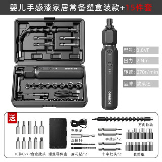 欧莱德 家用螺丝刀15件套 电动螺丝刀 2N.m 270r/min