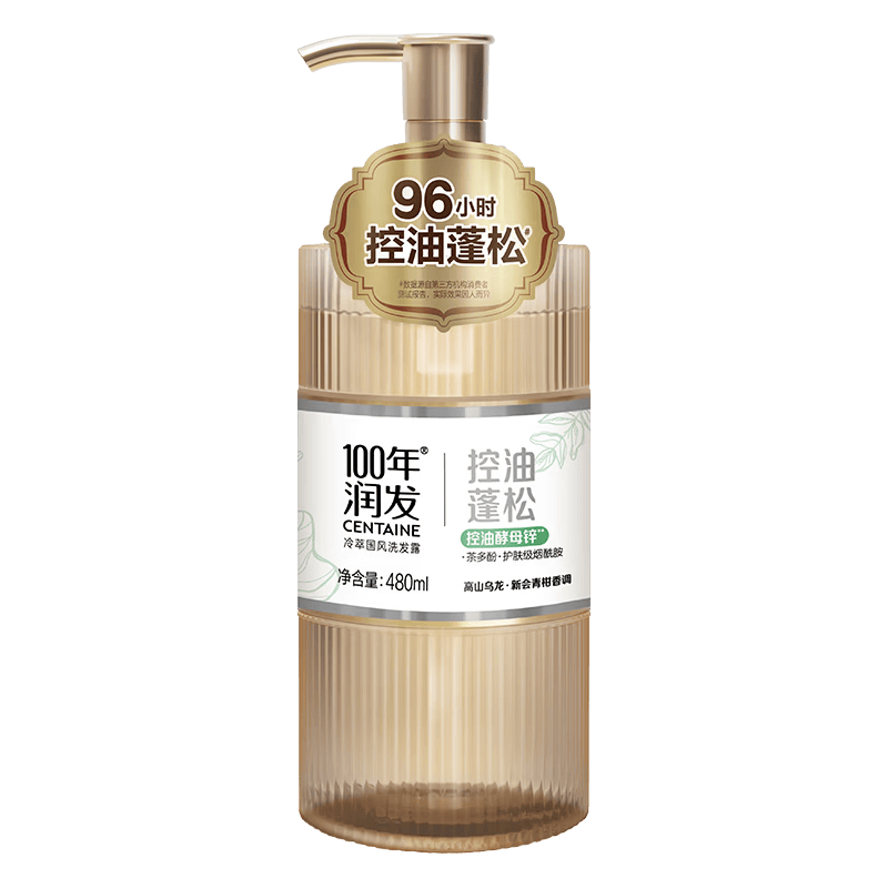 100年润发 控油洗发露 480ml*2