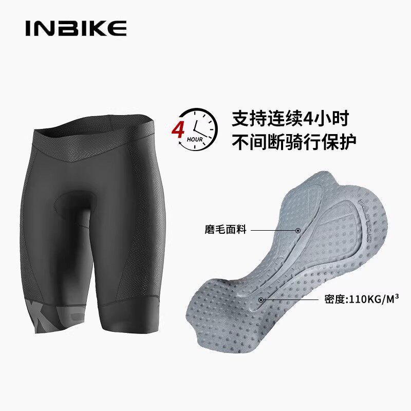 INBIKE 英派 透气减震 黑色 M码 骑行短裤