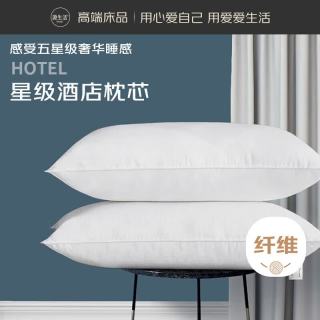 源生活 枕头枕芯酒店枕头护颈枕头芯纯棉可水洗中枕一对企业专享 48x74cm