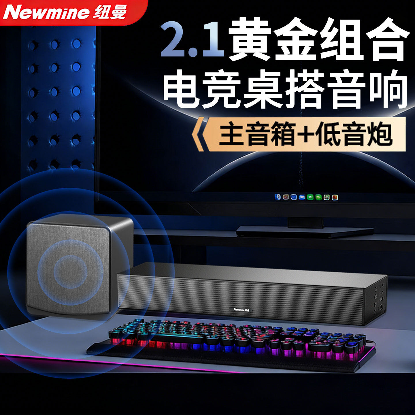 纽曼 V1 重低音蓝牙音箱 黑色