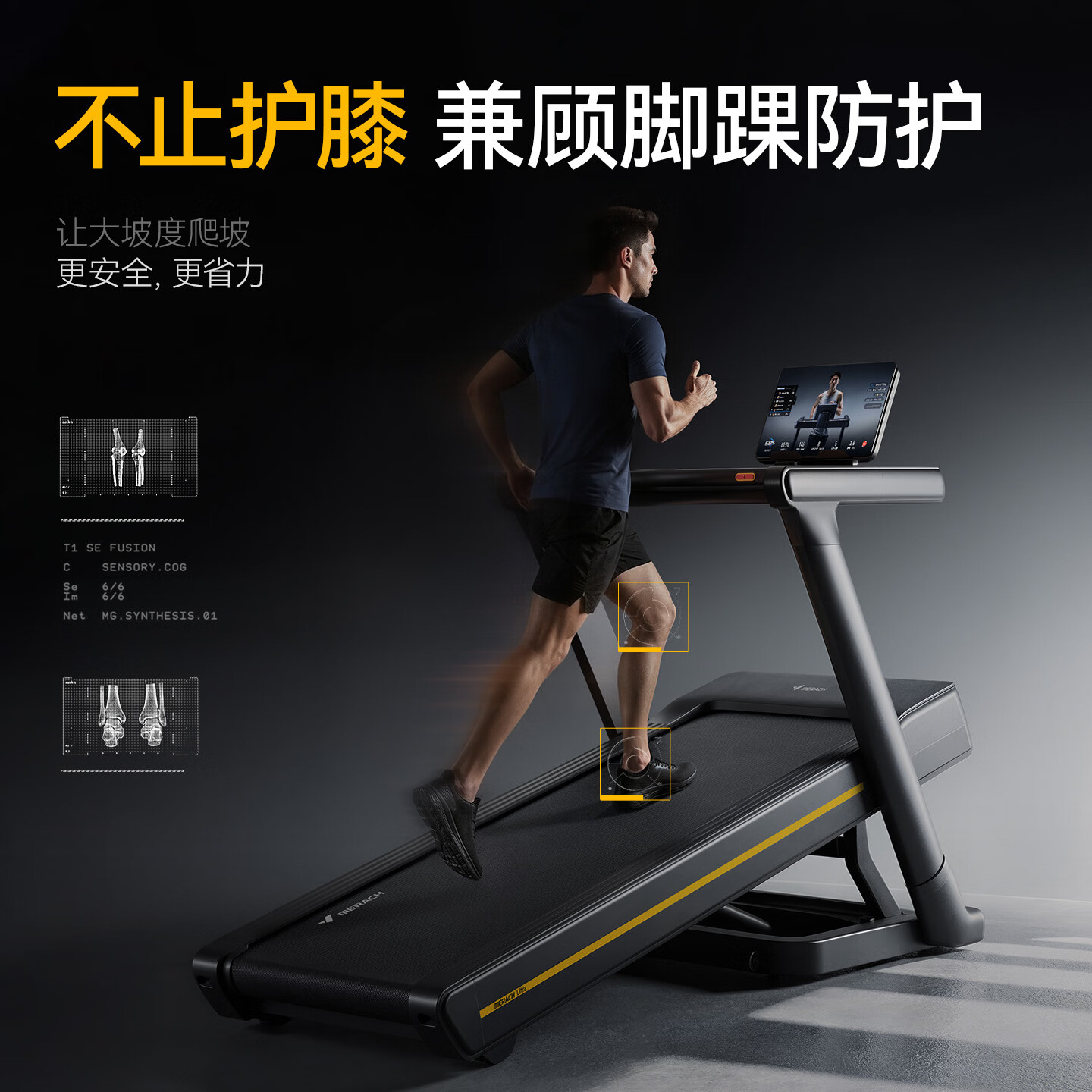  MERACH/麦瑞克 超临界缓震 跑步机 超临界缓震/幻影X6Ultra/15°大坡度