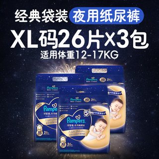帮宝适 安睡拉拉裤 超薄透气 XL26片