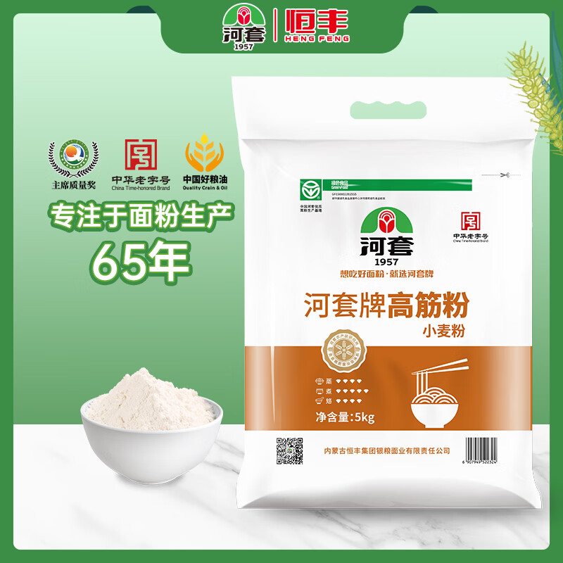  河套牌 中华老字号 通用面粉