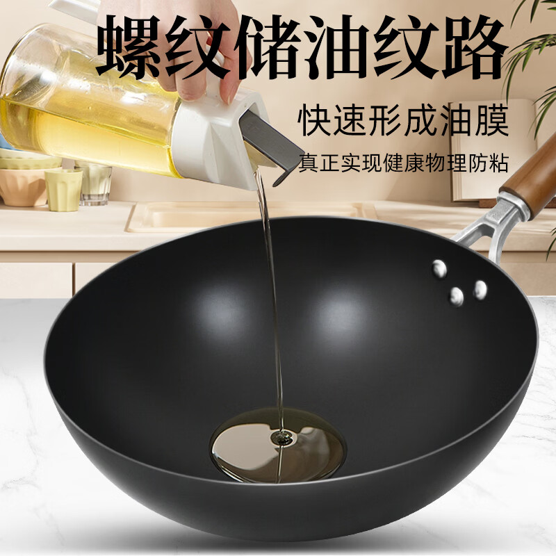  老两口 无涂层 铁锅