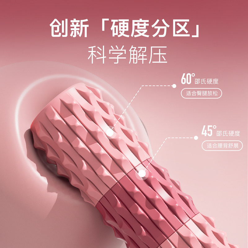 Keep 泡沫轴 瑜伽柱