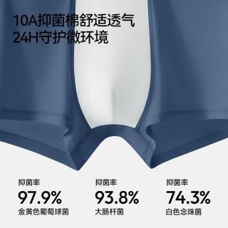 森马 10A抗菌防螨  男士平角内裤 3条礼盒装  七夕礼物