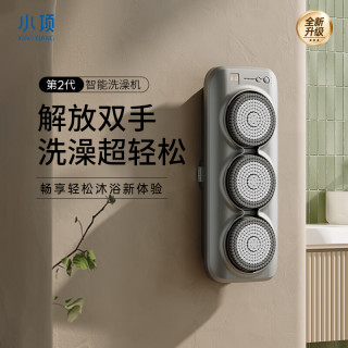 小项 智能洗澡机全自动电动搓澡神器搓背沐浴刷送爸妈长辈节日礼物礼盒 V3+豪华版+猪鬃毛（全新升级）x1