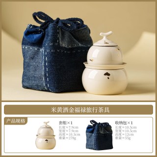 灵沐 米黄陶瓷旅行户外泡茶快客杯