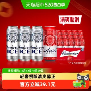 88VIP：百威 啤酒组合装18听整箱 （醇正450ml*15听+冰啤500ml*3）