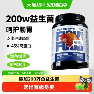 yee 兰寿金鱼饲料专用鱼食高蛋白上浮型泰狮鱼通用小颗粒下沉鱼粮