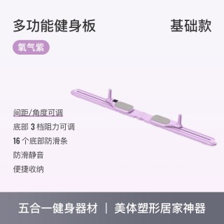 移动端：Keep 多功能健腹板健腹轮