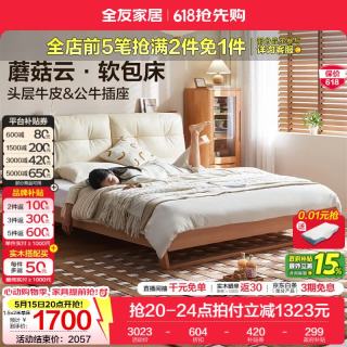 全友 头层牛皮软包 实木床套装+床头柜+床垫