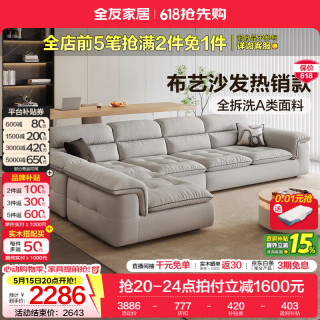 全友 全拆洗 布艺沙发 2.7m沙发