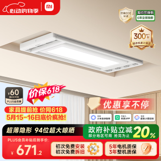 米家 智能晾衣机 2 小米电动晾衣架隐形超薄隐藏式升降 晾衣机2