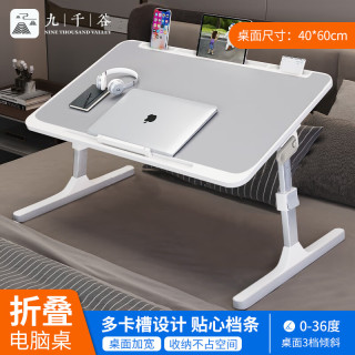 移动端、京东百亿补贴：九千谷 8218 多功能电脑折叠桌 40*60cm 日暮灰