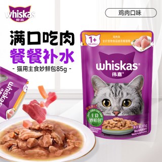 whiskas 妙鲜包24包成猫老猫主食餐包拌饭湿粮包猫咪营养补水软包85g
