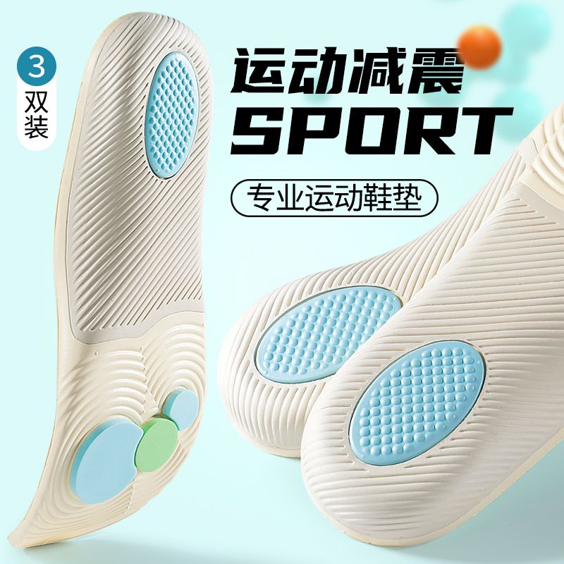  maigaolo/迈高乐 足弓支撑 足弓垫