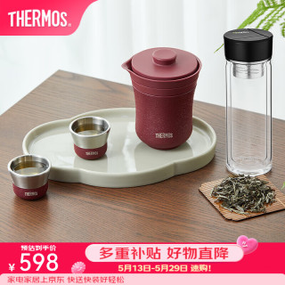 THERMOS 膳魔师 茶旅套装旅行茶具户外露营便携保温茶壶茶杯TCMU 砖红+玻璃杯