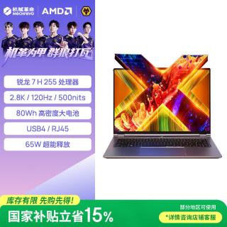 机械革命 无界14XA 高性能 笔记本电脑+16G内存+1TB固态  集成显卡 1920*1080 星空灰 R7-H255 60Hz 16GB