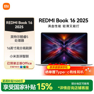 小米 高性能 笔记本电脑  Intel Core 5 210H 集成显卡 1920*1200 灰色 60Hz 16GB