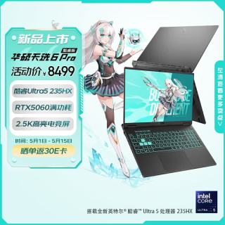 华硕 FX608L 2.5K 游戏本