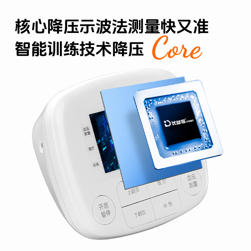  UNION/优益诺 KD3251 辅助降压 血压计