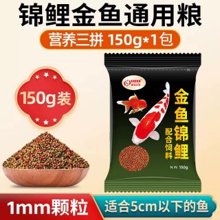 贝宠 锦鲤鱼饲料金鱼鱼食观赏鱼小颗粒鱼粮淡水通用小金鱼专用鱼料饲料