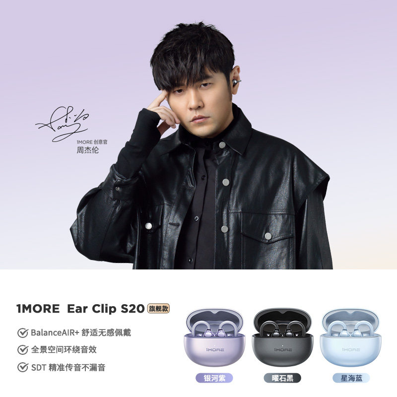 1MORE万魔 S20Ultra 耳夹式蓝牙耳机 金色