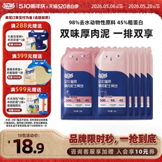 喔喔 高蛋白无谷湿粮乳铁蛋白营养生骨肉主食包便携补水湿粮